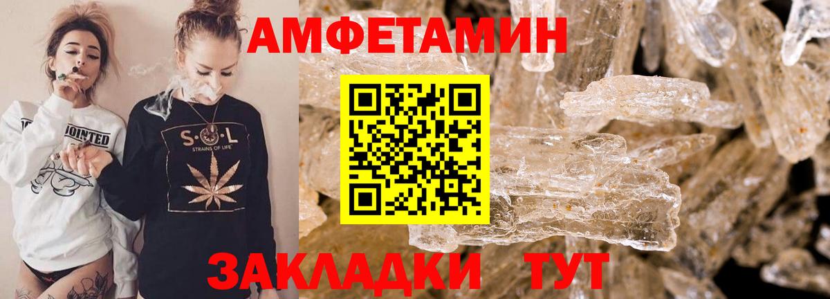 АМФЕТАМИН  Вход с VPN  Нижнекамск  АМФ VHQ  АМФ 