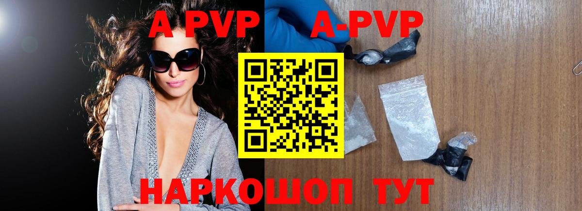 Нижнекамск  A-PVP крисы CK  Вход с VPN  A PVP мука 