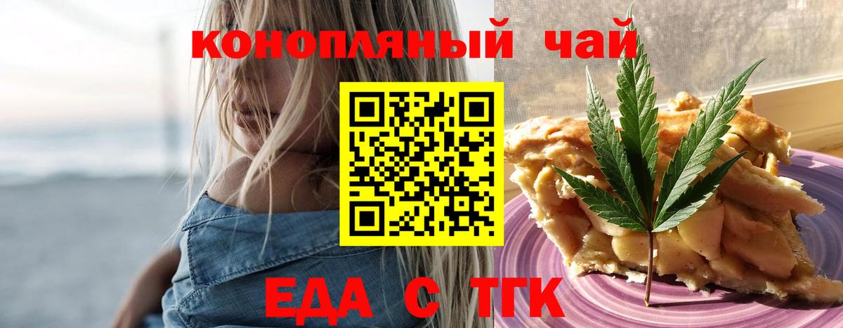 Canna-Cookies марихуана  Вход с VPN  Нижнекамск 