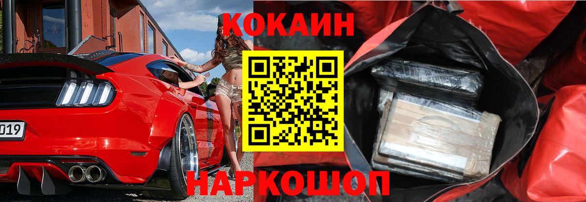 COCAIN Колумбийский Нижнекамск