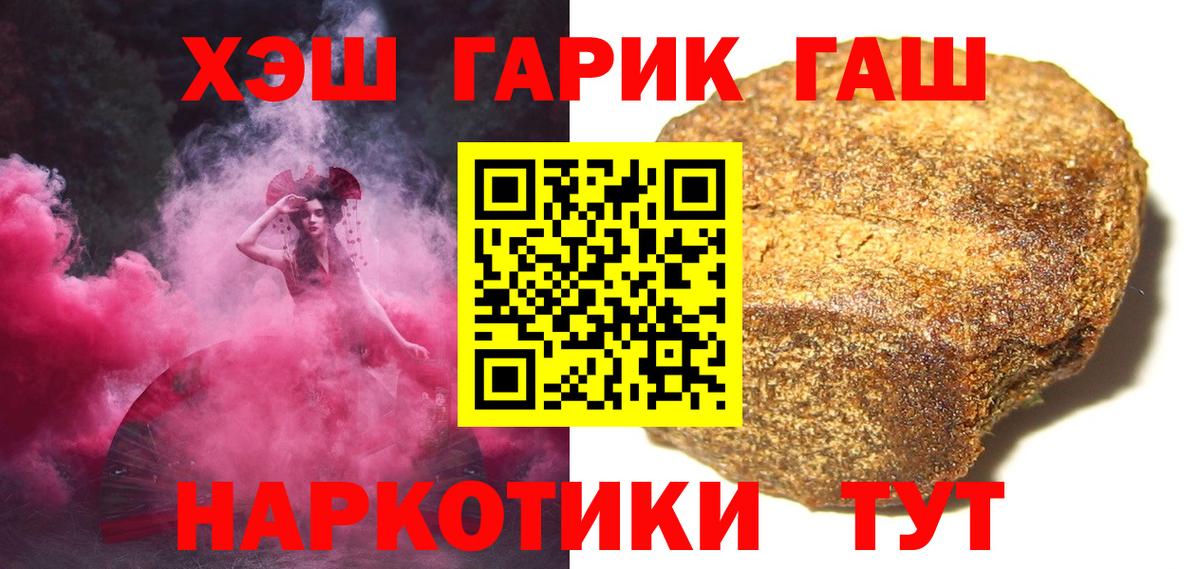 Гашиш 40% ТГК  Гашиш  ГАШИШ hashish  Нижнекамск  Вход с VPN 