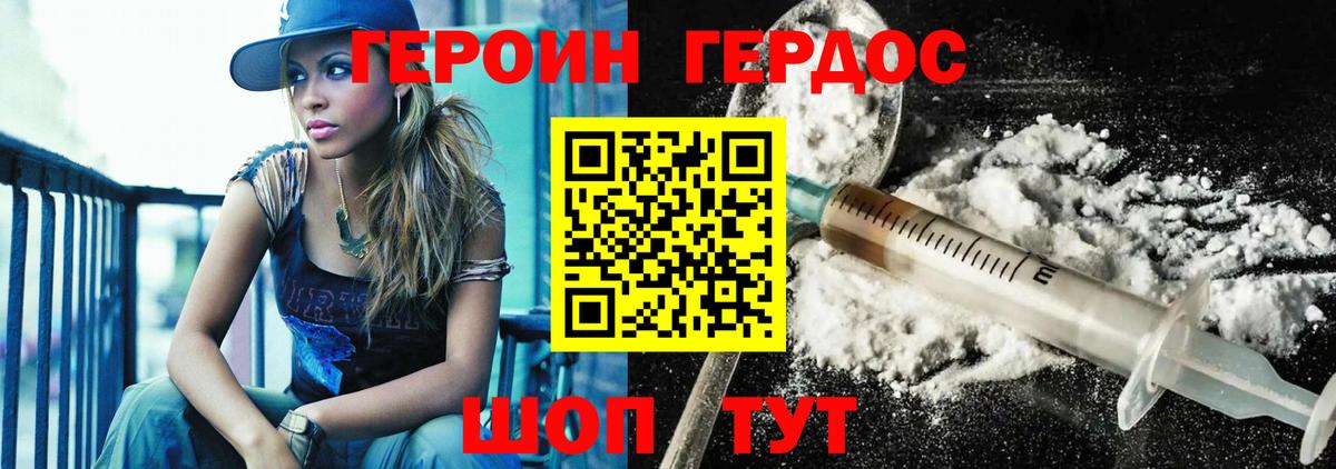 ГЕРОИН герыч  ГЕРОИН  Нижнекамск  Вход с VPN 