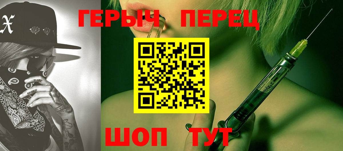 Героин гречка Нижнекамск