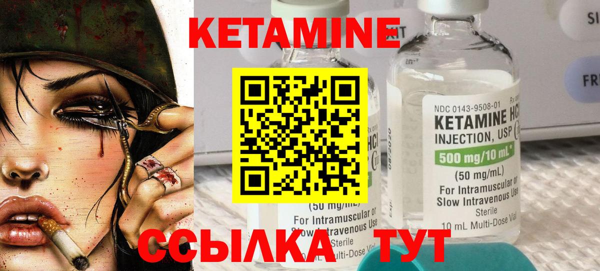 Кетамин VHQ  Кетамин ketamine  Нижнекамск  Вход с VPN 