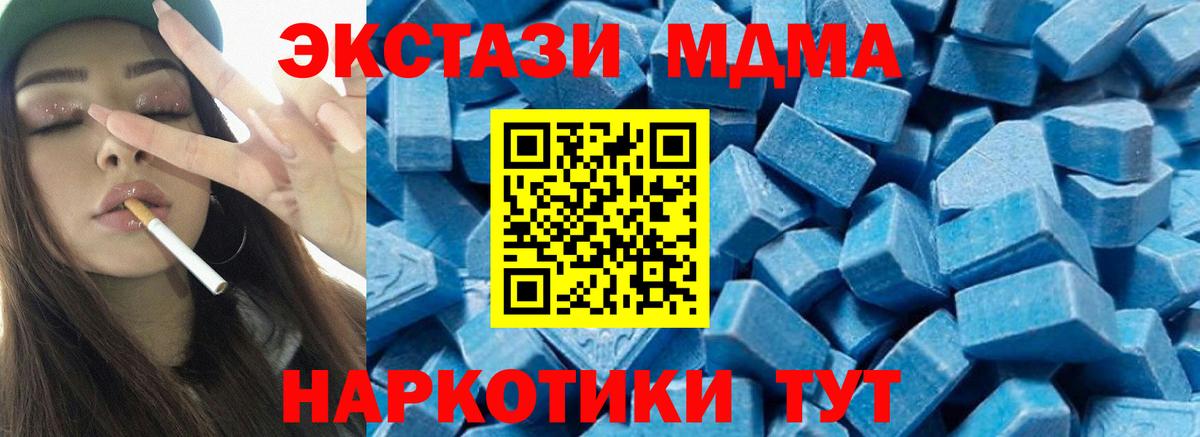 Нижнекамск  MDMA молли  МДМА  Вход с VPN 