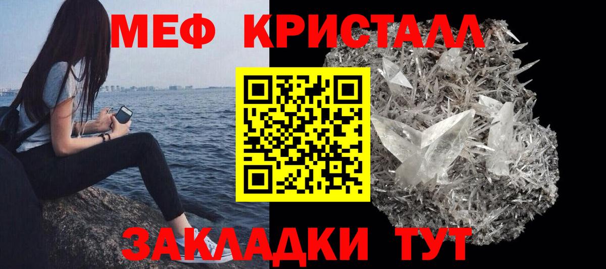 МЯУ-МЯУ  Меф  Нижнекамск  МЕФ мяу мяу  где найти наркотики  Вход с VPN  Меф VHQ 