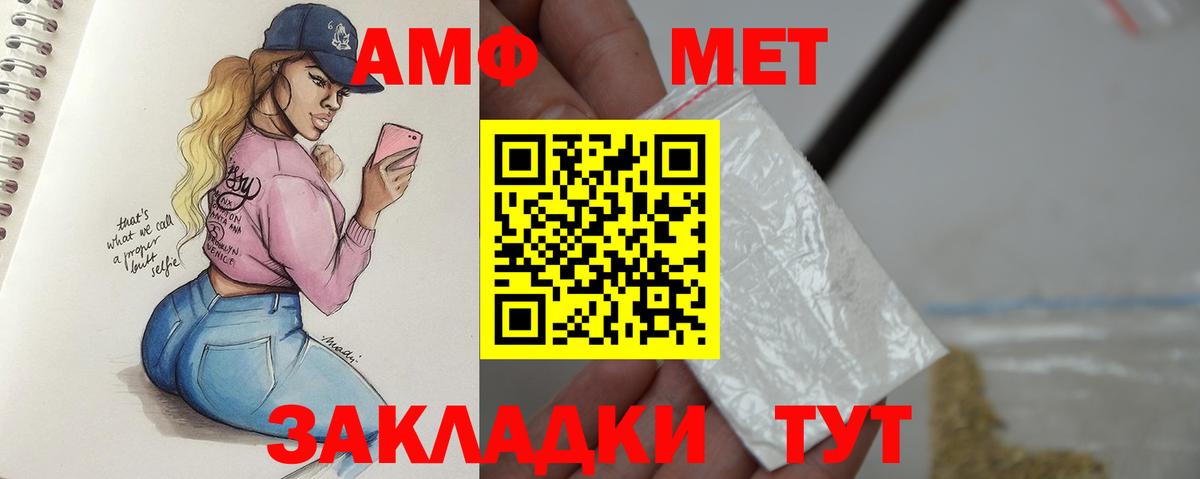 МЕТАМФЕТАМИН пудра Нижнекамск