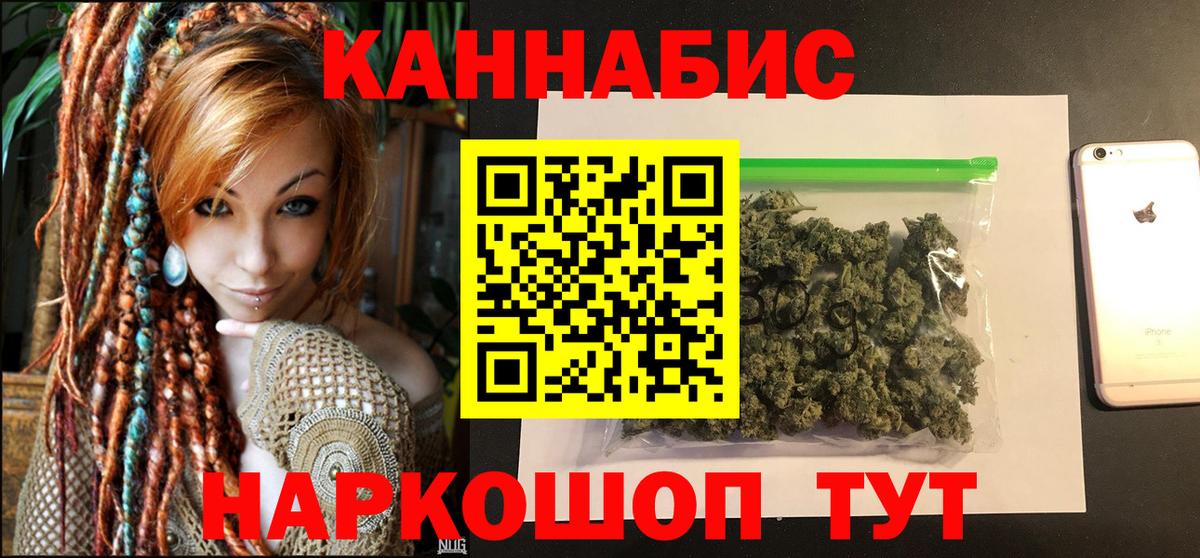 Бошки Шишки Amnesia Нижнекамск